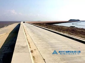 海涂圍墾工程